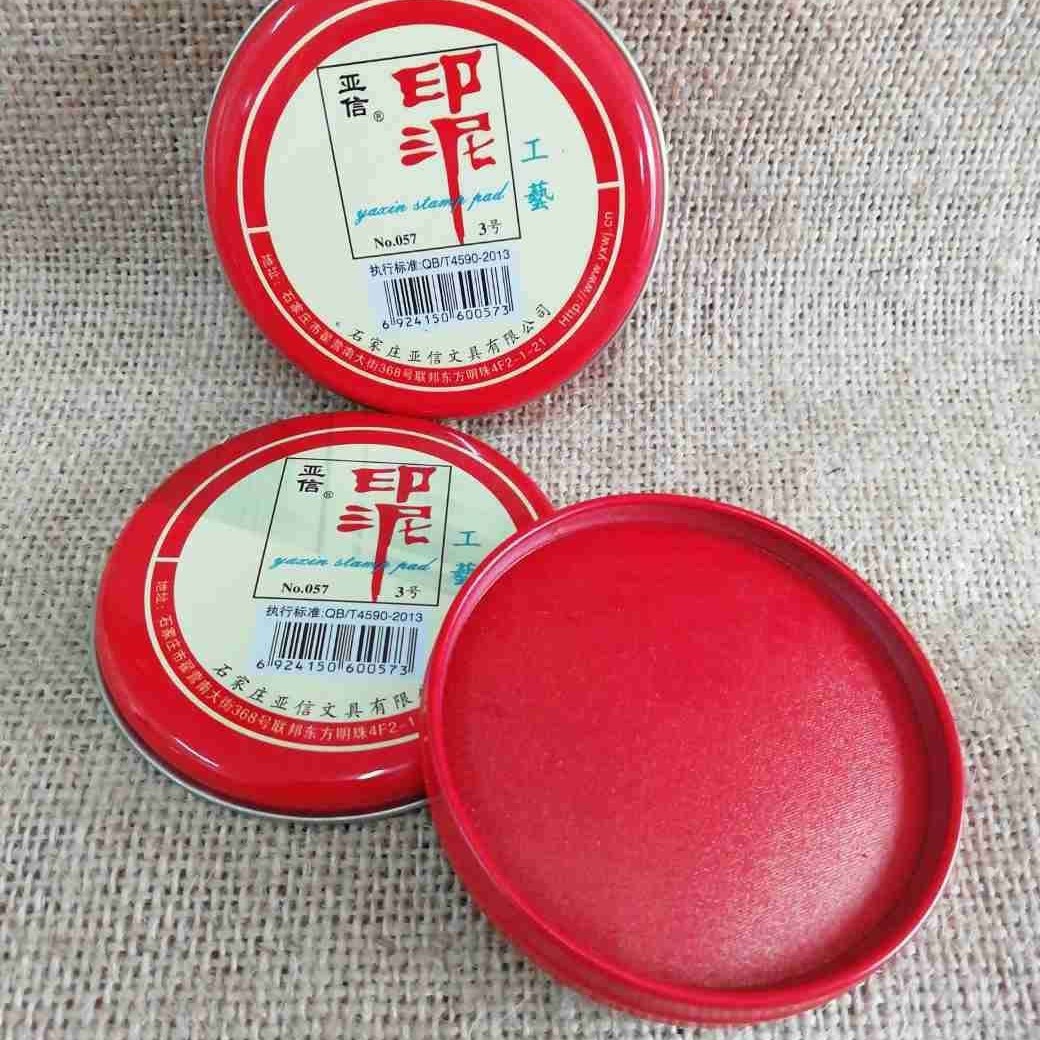 H1827 Yaxin N ° 3 pequeña inkpad Banco de Indonesia sello financiero impresión aceite pequeño tamaño Yiwu 2 yuanes tienda