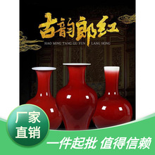 景德镇陶瓷器郎红色花瓶中式家居装饰客厅电视柜茶几工艺摆件插花