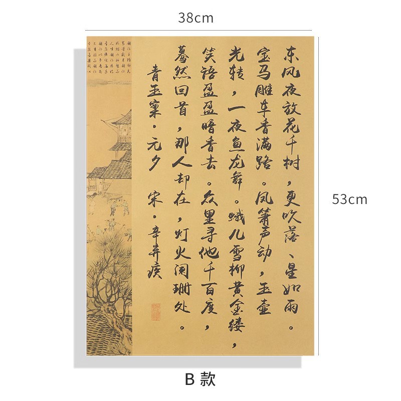 Papel kraft con caligrafía china para envolver flores y ramos