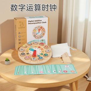 Digital Clock Puzzle Addition and Subtraction Operation Stereo Building Blocks Early Education Educational Kidsren's Wooden Toy Clock Model
