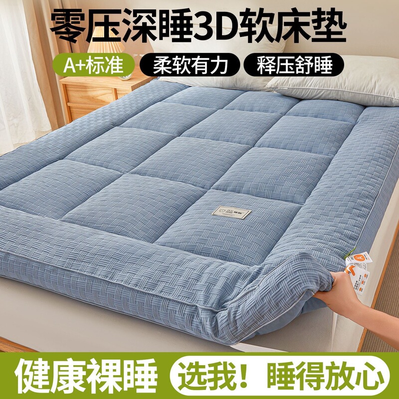 Thickened mattress topper, soft cushion for home use, suitable for bedroom, rental, single or double bed, and student dormitory, specialized soft pad for bedding Thickened mattress topper, soft cushion for home use, suitable for bedroom, rental, single or double bed, and student dormitory, specialized soft pad for bedding
