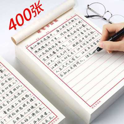 Pen Calligraphy Paper Horizontal Bars Bar adult pupil Pen writing Tian case practise calligraphy Hui Gong grid