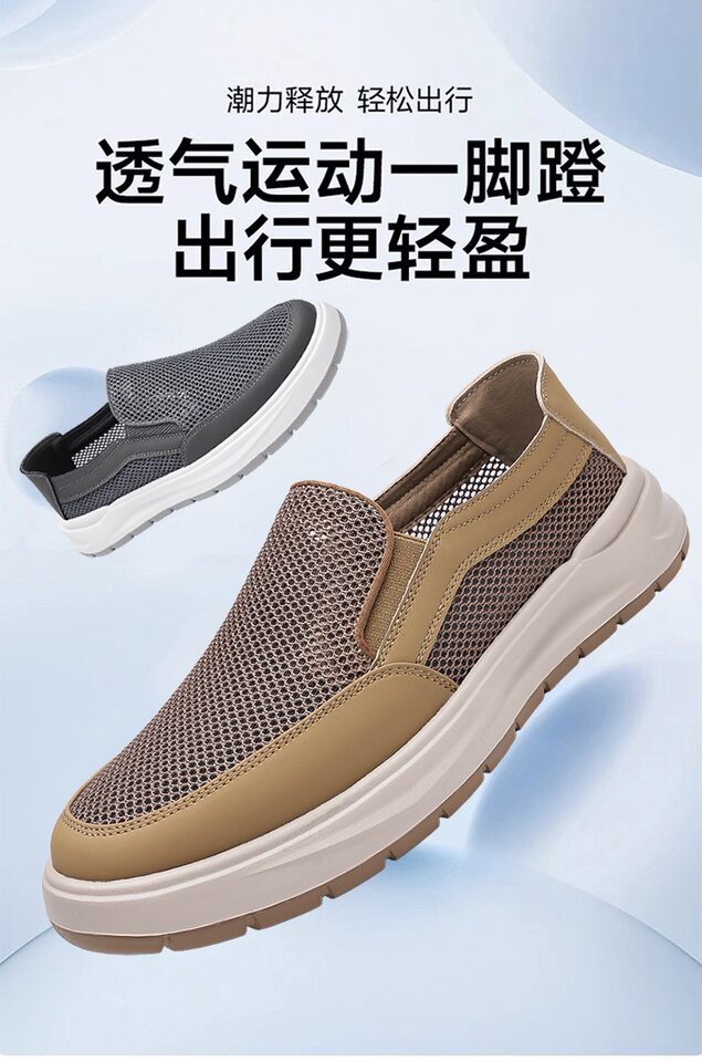 Giày lười nam lưới thoáng khí kiểu mới, đế bằng, phong cách thường ngày — Màu kaki【HT77663】, Màu xám【HT77663】 chi tiết 1