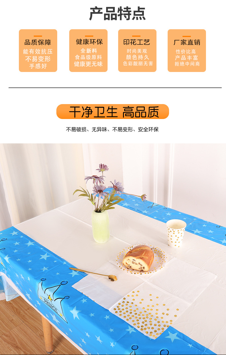 公主王子桌布_02 (2).jpg