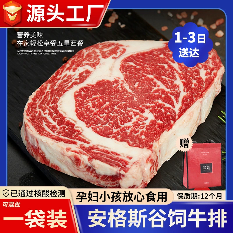 Angus Frozen Original Cut Стейк Говядина оптом 200 г Толстый Зерновой корм Снежинка Обнаженная стейк Поддержка для волос