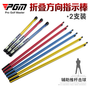 PGM Golf Folding Direction Indicator Stick Putter Corrector Swing Beginner Practice Supplies Manufacturer