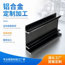 挤压铝合金踢脚线铝型材氧化加工装饰线条地脚线铝材支持非标定制