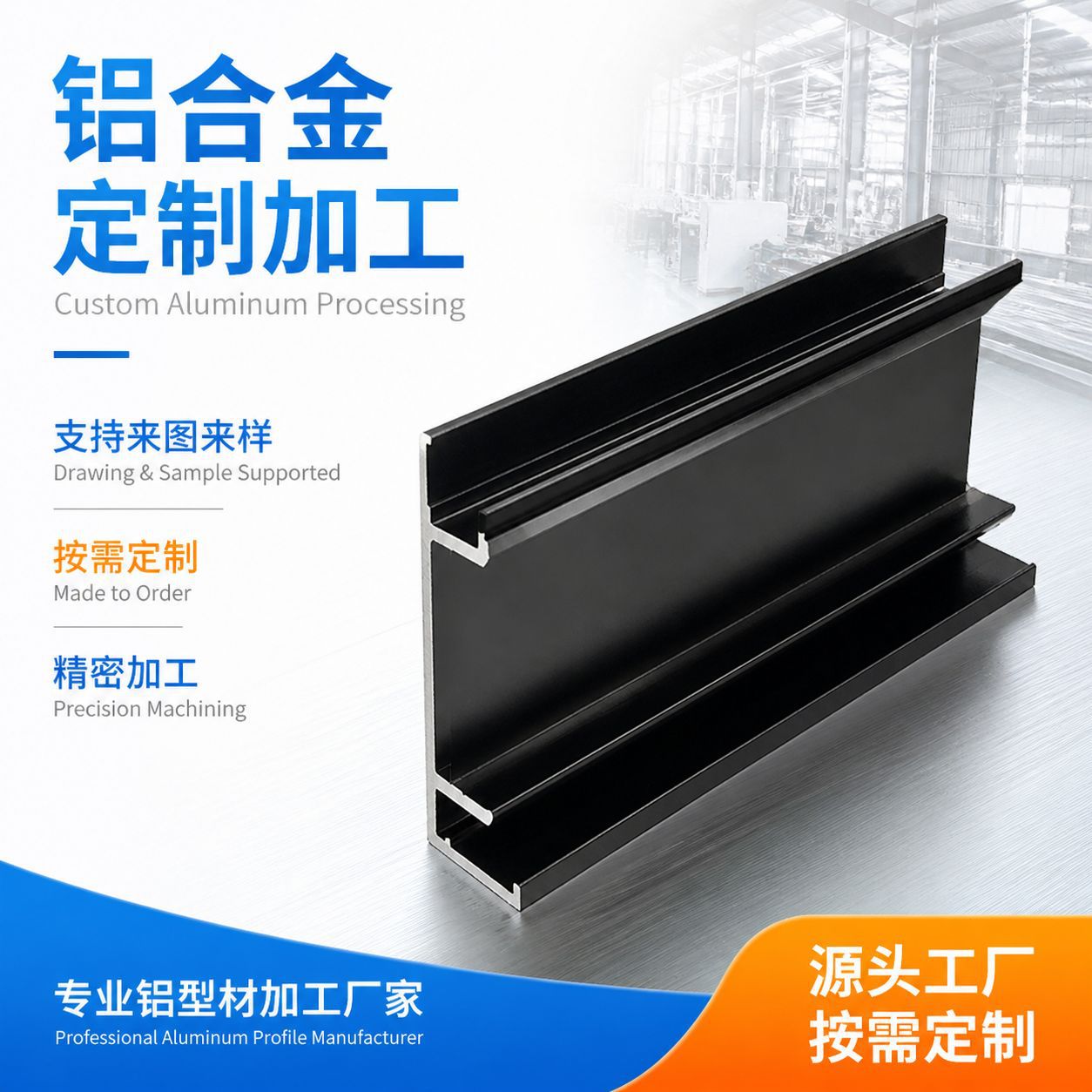 挤压铝合金踢脚线铝型材氧化加工装饰线条地脚线铝材支持非标定制