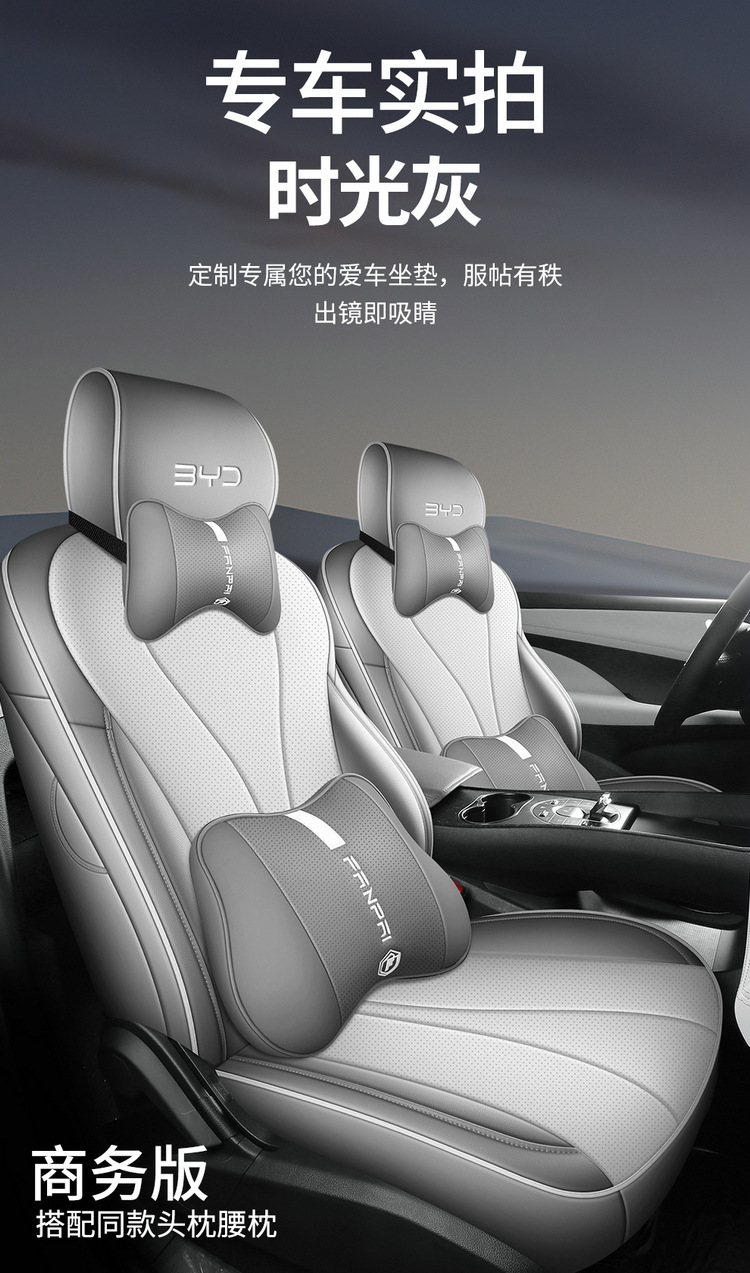 New Model of Car-Specific Byd Sea Lion 06Ev/D Full Leather Full Surround Car Seat Cushion for All Seasons, Wholesale from Manufacturer