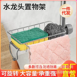 收纳架;厨房置物架;肥皂盒/架