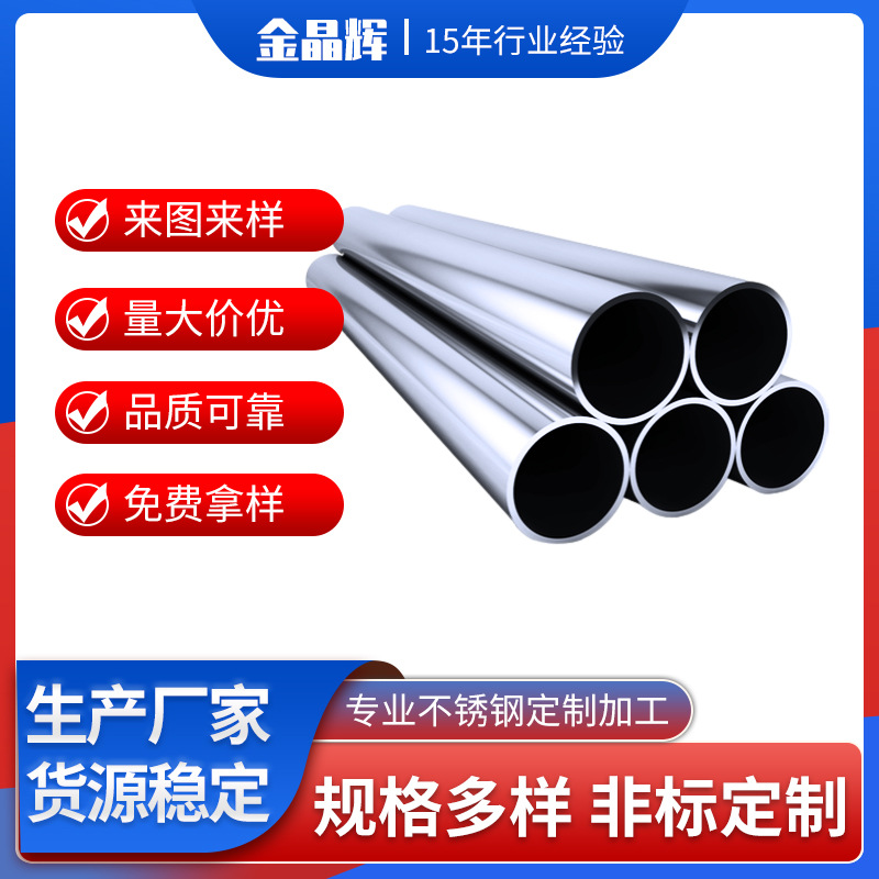 激光切割不锈钢管304不锈钢精密管空心小圆管304不锈钢毛细管加工