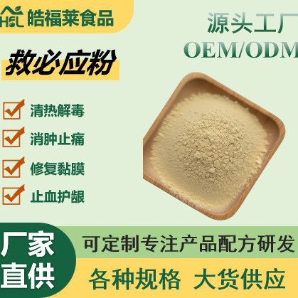 救必应粉中药材批发|厂家源头直供|可拿样