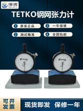 TETKO�z�W����Ӌ 7-50N 7-80N�yԇ�y���x�����yԇ 䓾W����Ӌ