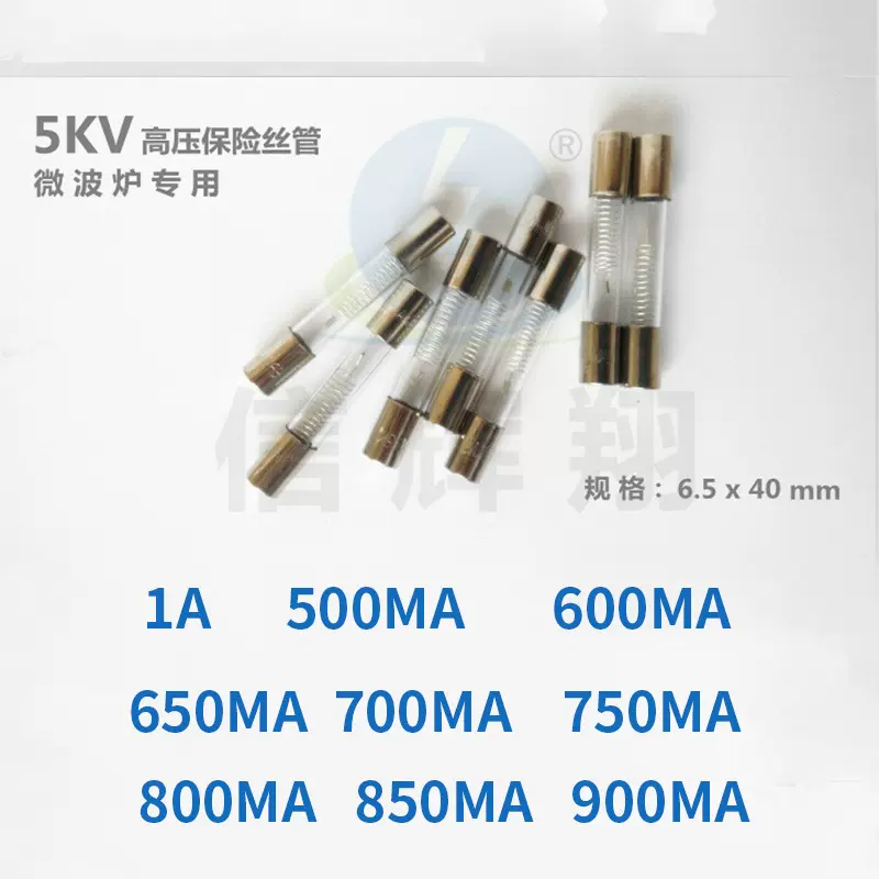 玻璃保险丝 5KV~1A微波炉专用高压保险丝1000 V 6X40 厂家保险管