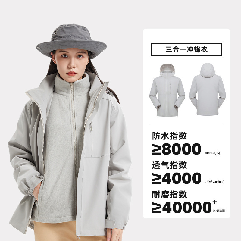 鸟家同款三合一冲锋衣防水防风外套内胆两件套男女团体工作服logo|undefined