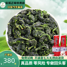 安溪茶叶铁观音乌龙茶秋茶清香型传统兰花香铁观音散装礼盒装500g