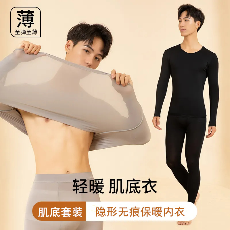 Cross-Border Foreign Trade Popular Ultra-Thin Seamless Skin-Beautifying Men's Thermal Underwear Autumn and Winter Large Size Thermal Tops and Bottoms Set