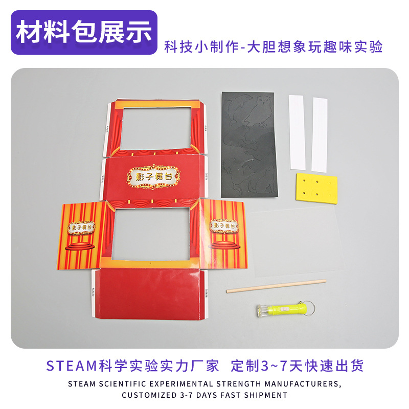 Escuela Primaria estudiante ciencia creativa experimento traje sombra etapa rompecabezas STEAM educación Tecnología pequeña producción al por mayor