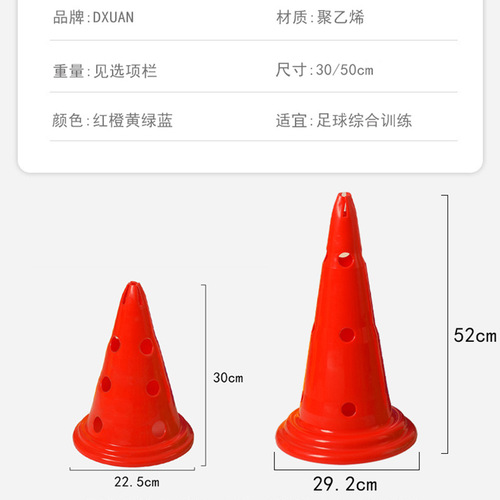 30/52cm thickened round bottom hole sign barrel multifunctional football training hurdle equipment obstacle roadblock cone