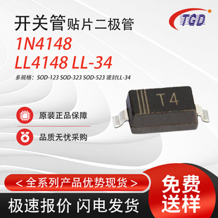 Original genuine goods 1 N4148 Silk Screen T4 Switch Diode SMD Package LL4148 Glass Diode LL34