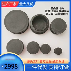 家具配件;塑料堵头