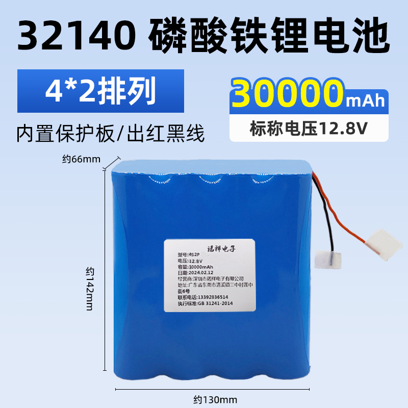 32140 12.8V 30AH [보드 콘센트 포함 4*2]