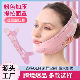 Cross-Border New Pink Mesh Breathable V-Face Bandage Mandibular Line Pressurized Skin Tightening Contour Sleep Mask