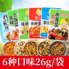 ご飯を食べるおかずの出前は、料理の搾菜漬け物漬け物の箱に酸っぱい豆の角の小袋を卸売りする