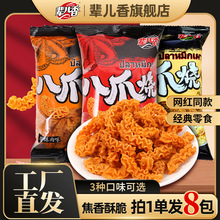 [辈儿香]八爪烧 拍1件发8包 40g无性别风托特包日常搭配其他