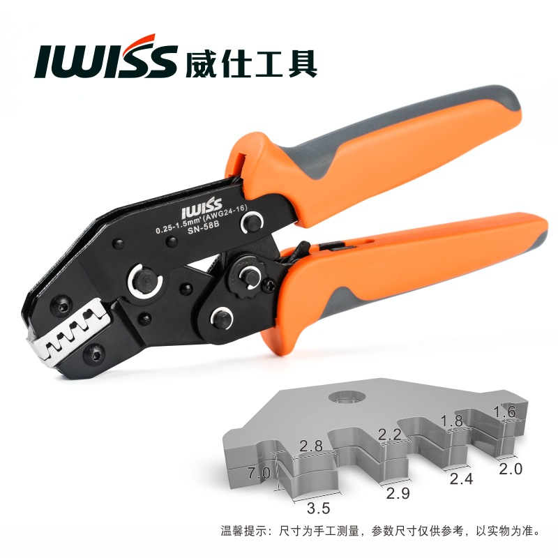 6.3/4.8/2.8插簧端子压线钳SN-58B 连接器冷压端子钳多功能压X20