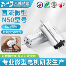N50ֱ��΢�͵���綯ָ�׵�ר����������ת�����׹��߼��ٵ��
