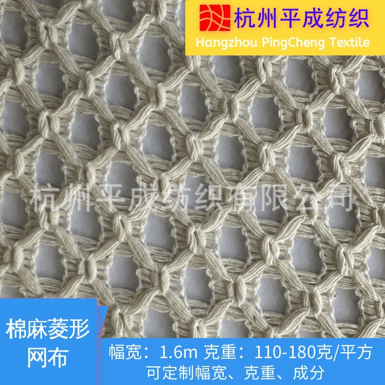 厂家现货全棉菱形打结网布 粗线镂空方格棉线网布 服装箱包家居装