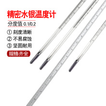 0.1度WNG试验化工测温玻璃棒式温度计测温玻璃棒 精密水银温度计