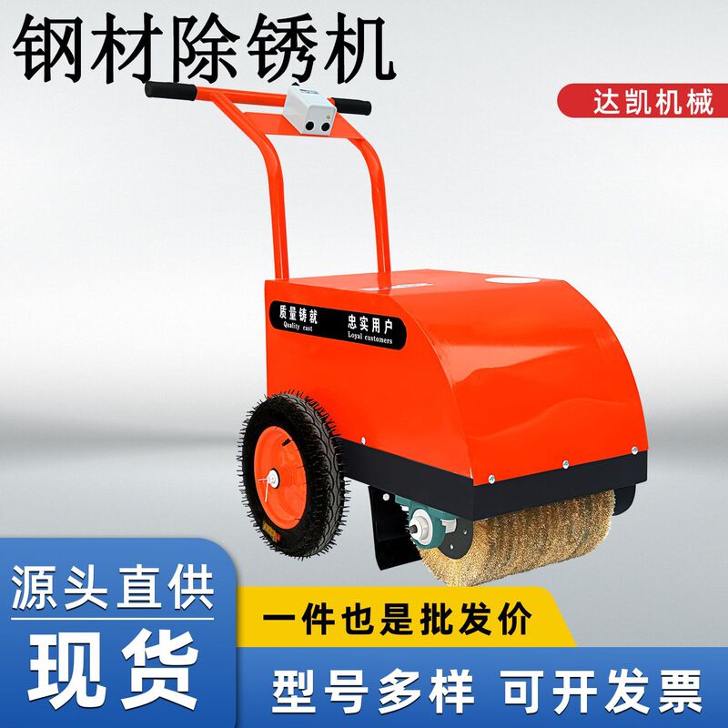 Cx-300 Type Rust Remover Electric Steel Bar Steel Pipe Threaded Steel Multi-Functional Rust Removal Grinding Polishing Rust Remover