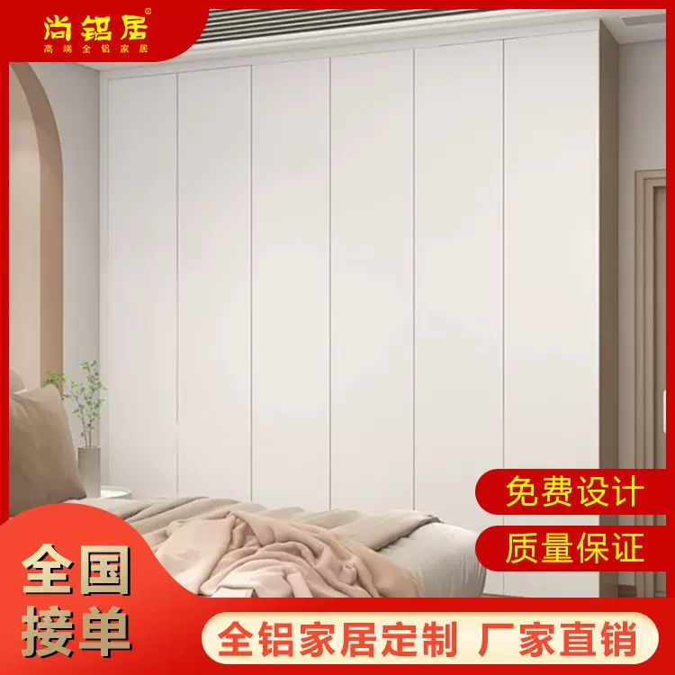 全铝衣柜铝合金轻轻奢简约家具全屋柜子包测量设计安装定制