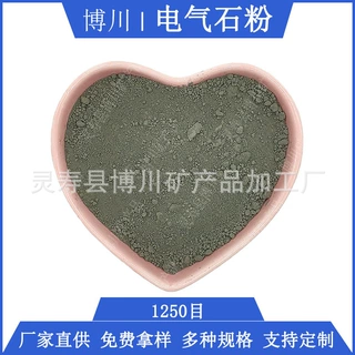 厂家现货供应1250目灰黑电气石粉 陶瓷地砖用托玛琳粉 晶体电气石