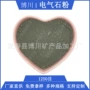 陶瓷灰黑晶体地砖托玛琳粉