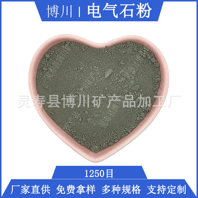 厂家现货供应1250目灰黑电气石粉 陶瓷地砖用托玛琳粉 晶体电气石