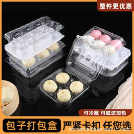 一次性保鲜速冻包子打包盒小笼包外卖盒卡通馒头透明塑料包装盒子