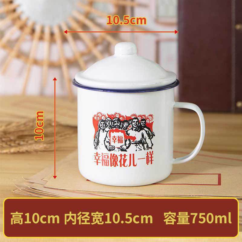 搪瓷杯老干部茶杯怀旧马克杯带盖光荣劳动大容量水杯子老式茶缸子|undefined