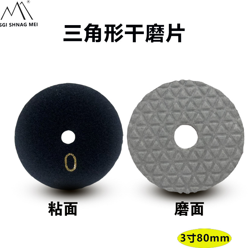 石上美现货速发金刚石干磨片花岗岩石英石石材抛光片3寸大理石干