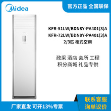 KFR-51LW/BDN8Y-PA401(3)A KFR-72LW/BDN8Y-PA401(3)A յ