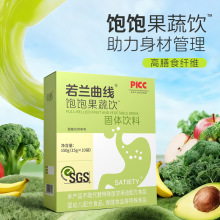 果蔬代餐粉 复合果蔬粉羽衣甘蓝奇亚籽西梅粉膳食纤维大麦青汁粉