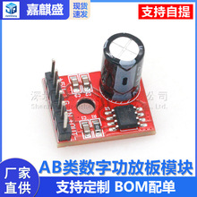 ������ AB�����ֹ��Ű�ģ�� 5W��������Ƶ���ʷŴ��� LTK5128оƬ