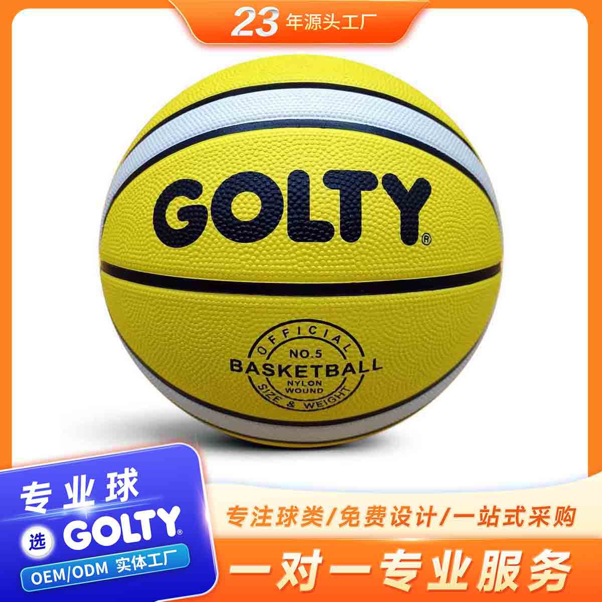 GOLTY GBR-3003A 5号12片双色橡胶篮球防滑不易变形