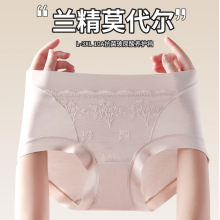 200斤女士60S兰精莫代尔内裤中腰不卡裆玻尿酸桑蚕丝加长档9801