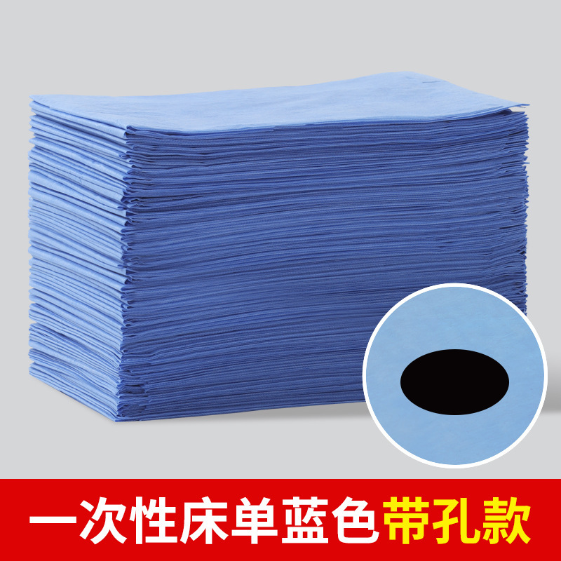 一次性床单美容院超划算防水防油加厚透气带洞款无纺布床单100张|undefined