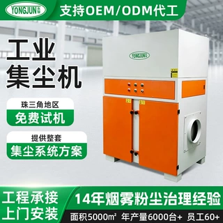 粉尘车间专用吸尘设备激光切割行业用设备耐高温大功率工业集尘机