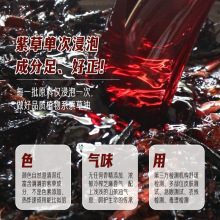 批发紫草油紫草膏护肤diy手工皂紫草浸泡油原料油舒缓护肤基底油