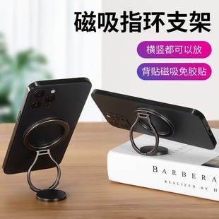 Double-Sided Magnetic Multi-Scenario Magnetic Mobile Phone Holder Desktop Lazy Support Stand Suitable for Apple and Huawei